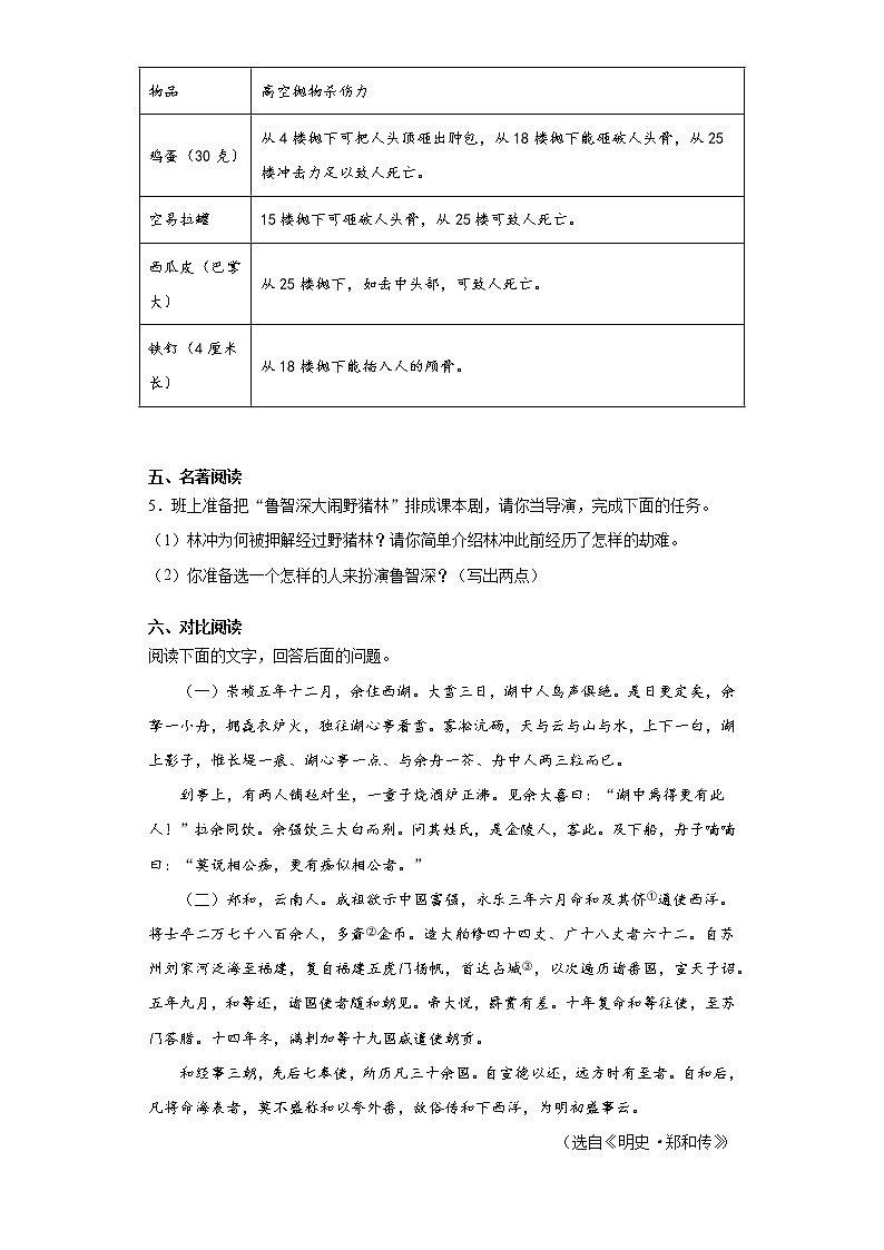河北省唐山市路北区2021-2022学年九年级上学期期中语文试题（word版 含答案）02