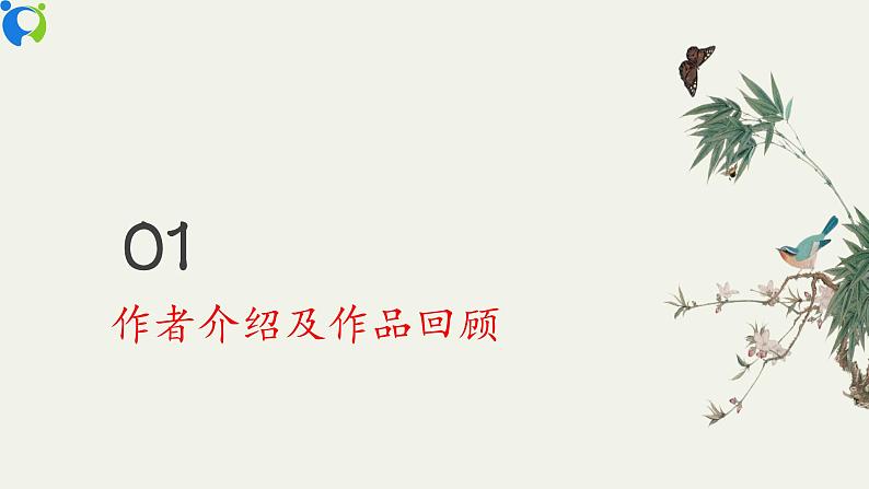 部编版初中语文九下《鱼我所欲也》第一课时课件+教案+习题03