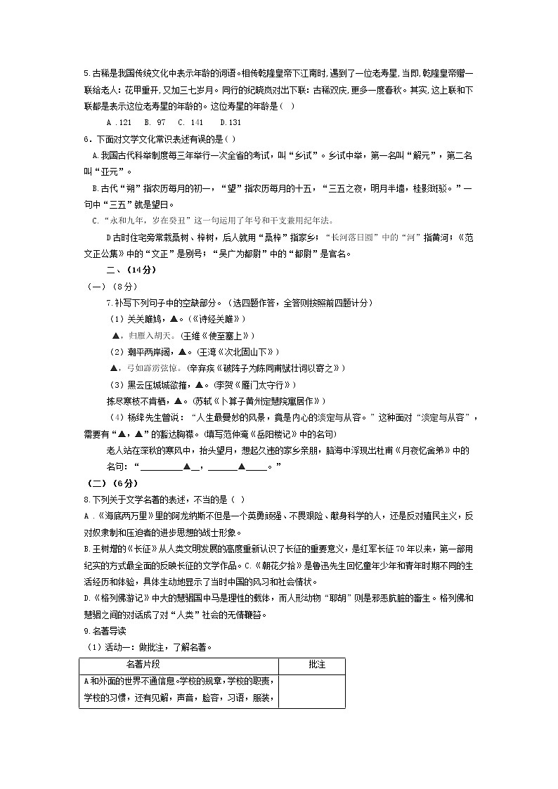 2022年山东省潍坊市中考模拟考试语文试卷02