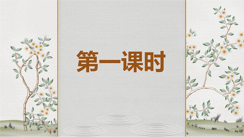 第15课《诫子书》课件（共35张PPT）2021—2022学年部编版语文七年级上册02