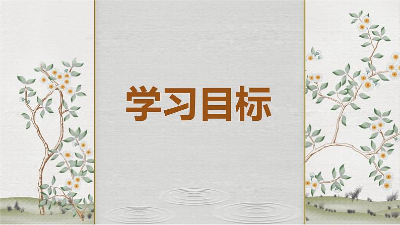 第15课《诫子书》课件（共35张PPT）2021—2022学年部编版语文七年级上册03