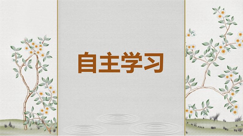 第15课《诫子书》课件（共35张PPT）2021—2022学年部编版语文七年级上册07