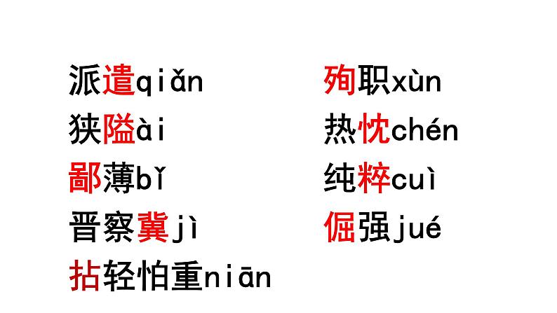 第12课《纪念白求恩》  课件（44张PPT）   2021-2022学年部编版语文七年级上册05