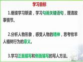 第13课《植树的牧羊人》课件（30张PPT）   2021-2022学年部编版语文七年级上册
