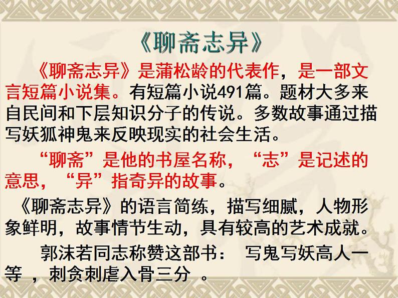 第18课《狼》 课件（共39张PPT）2021—2022学年部编版语文七年级上册07