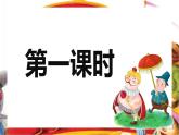 第19课《皇帝的新装》课件（共38张PPT）  2021-2022学年部编版语文七年级上册