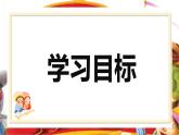 第19课《皇帝的新装》课件（共38张PPT）  2021-2022学年部编版语文七年级上册