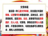 第19课《皇帝的新装》课件（共38张PPT）  2021-2022学年部编版语文七年级上册