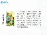 10《阿长与山海经》第一课时课件+教案