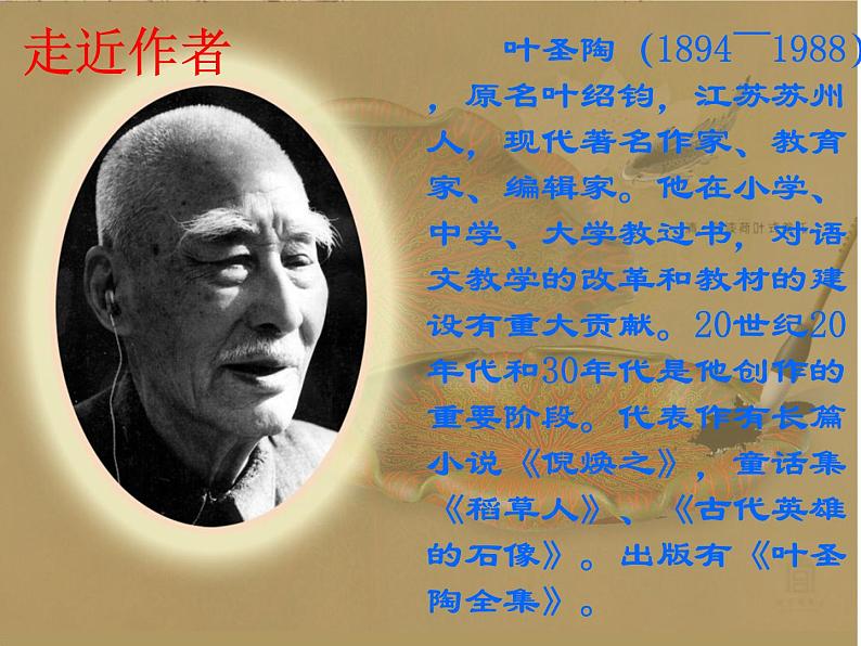 第19课《苏州园林》课件（共27张PPT） 2021—2022学年部编版语文八年级上册03