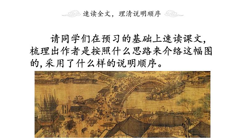 第22课《梦回繁华》课件（共17张PPT） 2021-2022学年部编版语文八年级上册07