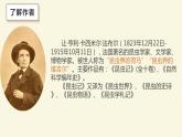 第21课《蝉》课件（共18张PPT）  2021—2022学年部编版语文八年级上册
