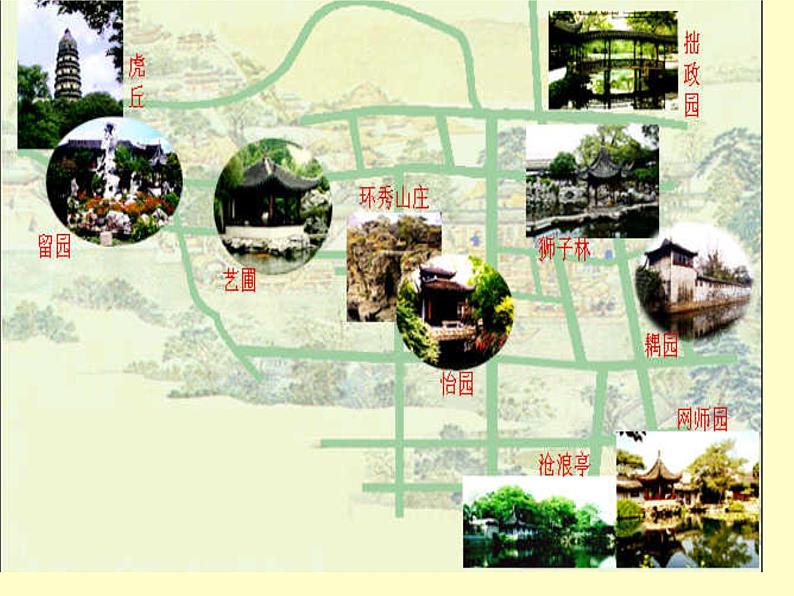 第19课《苏州园林》课件（共43张ppt）2021-2022学年部编版语文八年级上册第5页