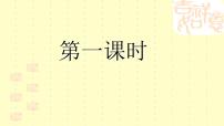 初中语文人教部编版八年级上册24 愚公移山教课内容课件ppt