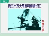 1《消息两则》课件+素材