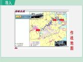 1《消息两则》课件+素材