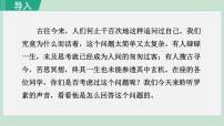 语文八年级上册16* 散文二篇综合与测试课文ppt课件