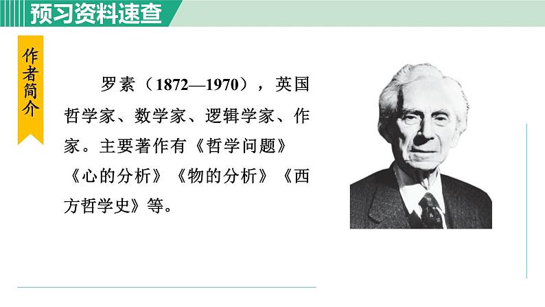 16. 我为什么而活着第6页