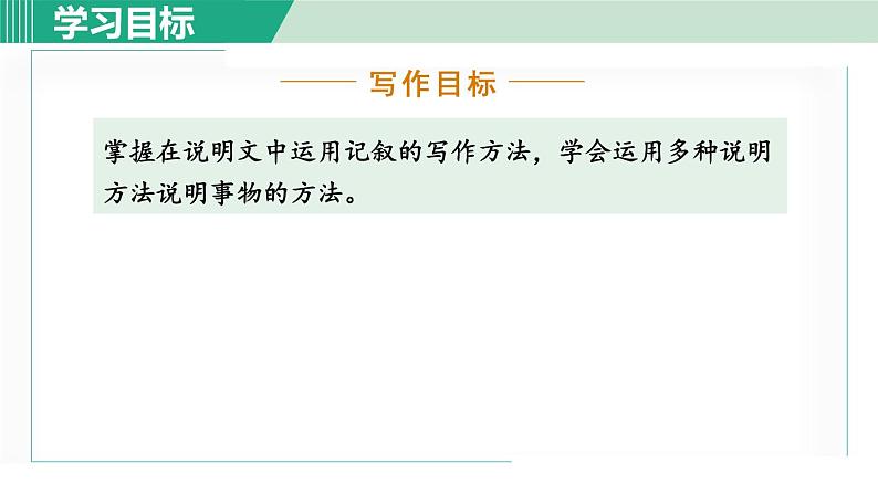 20《人民英雄永垂不朽》课件+素材03