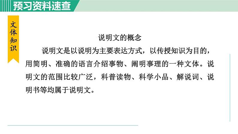 20《人民英雄永垂不朽》课件+素材07