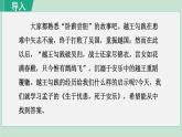 23《《孟子》三章》課件+素材