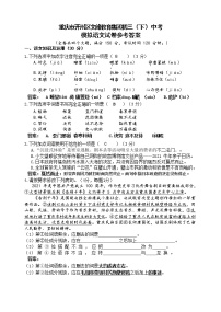 重庆市开州区文峰初中教育集团2022年中考模拟测试语文试卷