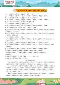 人教部编版1 邓稼先课后练习题