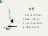 部編版初中語(yǔ)文九下《魚(yú)我所欲也》第二課時(shí)課件+教案+習(xí)題
