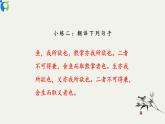 部編版初中語(yǔ)文九下《魚(yú)我所欲也》第二課時(shí)課件+教案+習(xí)題