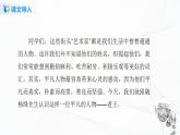 11《老王》第一课时课件+教案