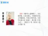 11《老王》第一课时课件+教案