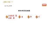 人教版八年级下册语文 第1单元 1 社戏 习题课件