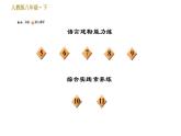 人教版八年级下册语文 第1单元 1 社戏 习题课件