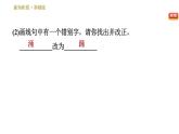 人教版八年级下册语文 第1单元 1 社戏 习题课件