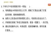 人教版八年级下册语文 第1单元 4 灯笼. 习题课件