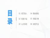 12《台阶》第一课时课件+教案