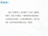 12《台阶》第二课时课件+教案