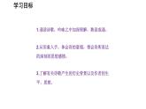 闻王昌龄左迁龙标遥有此寄免费PPT课件下载