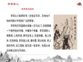 第25课《诗词五首：雁门太守行》课件　2021-2022学年部编版语文八年级上册