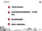 第25课《诗词五首：雁门太守行》课件　2021-2022学年部编版语文八年级上册