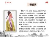 第25课《诗词五首：雁门太守行》课件　2021-2022学年部编版语文八年级上册