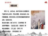 第25课《诗词五首：雁门太守行》课件　2021-2022学年部编版语文八年级上册