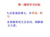 第11课《短文二篇——答谢中书书》课件（共32张PPT） 2021-2022学年部编版语文八年级上册