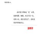 第21课《蝉》课件（共24张PPT）2021-2022学年部编版语文八年级上册