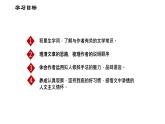第21课《蝉》课件（共24张PPT）2021-2022学年部编版语文八年级上册