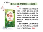 第21课《蝉》课件（共24张PPT）2021-2022学年部编版语文八年级上册