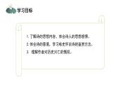 第26课《诗词五首：赤壁》课件（共19张PPT）　2021－2022学年部编版语文八年级上册
