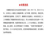 第26课《诗词五首：赤壁》课件（共19张PPT）　2021－2022学年部编版语文八年级上册