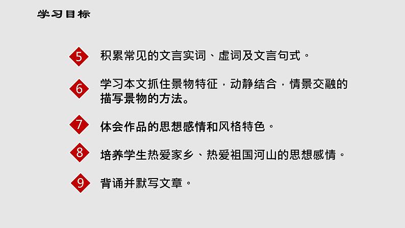 第10课《三峡》课件（共36张PPT） 2021—2022学年部编版语文八年级上册第4页