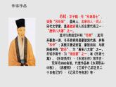 第11课《短文二篇：记承天寺夜游》课件（共21张PPT）　2021—2022学年部编版语文八年级上册